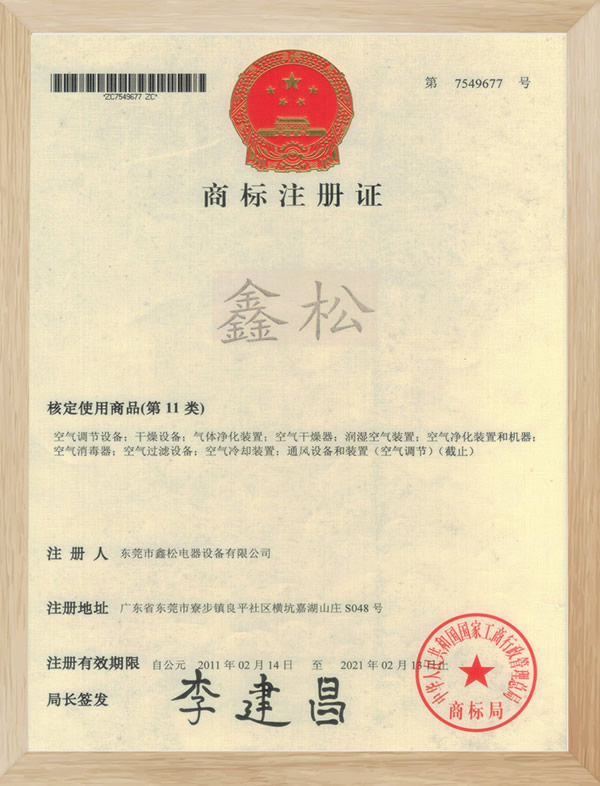 專利認(rèn)證12 專利認(rèn)證12